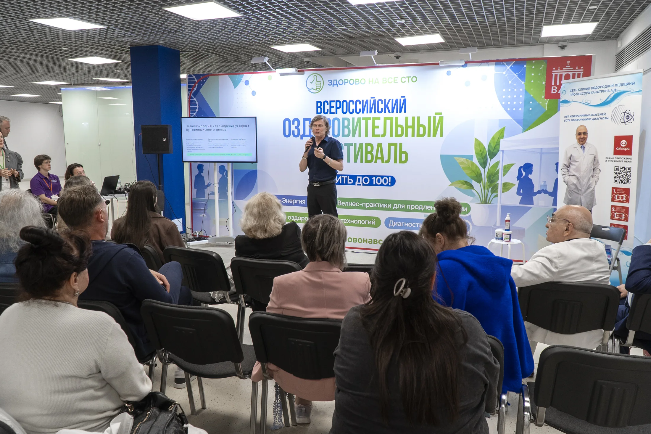 Евгений Репко принял участие во Всероссийском оздоровительном фестивале «Здорово на все 100»